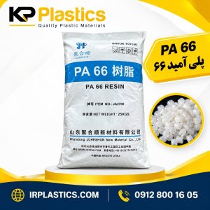 پلی آمید 66